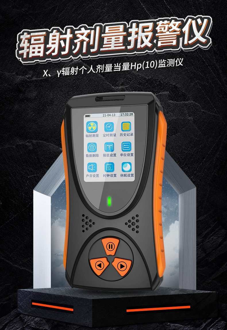 愛(ài)德克斯HFS-10核輻射測(cè)量?jī)x1.jpg