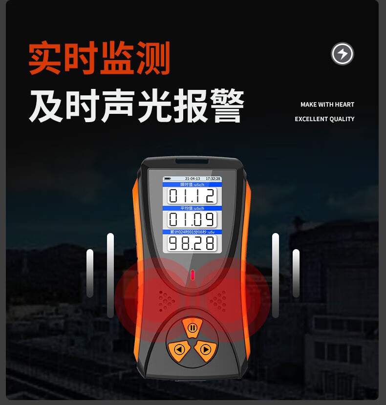 愛(ài)德克斯HFS-10核輻射測(cè)量?jī)x6.jpg