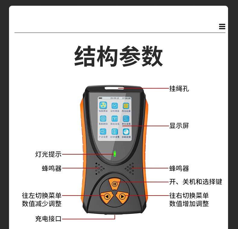 愛(ài)德克斯HFS-10核輻射測(cè)量?jī)x10.jpg