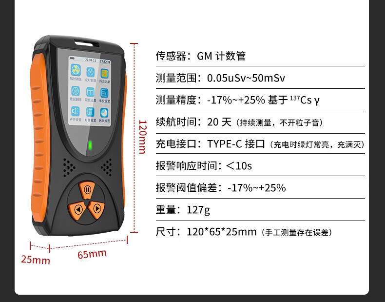 愛(ài)德克斯HFS-10核輻射測(cè)量?jī)x11.jpg