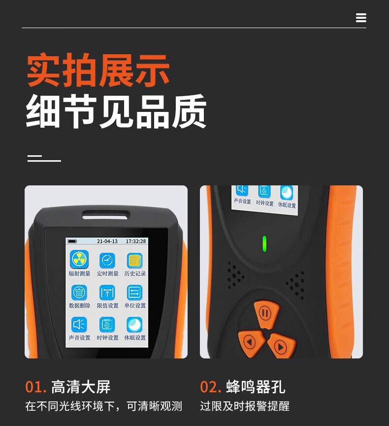 愛(ài)德克斯HFS-10核輻射測(cè)量?jī)x12.jpg