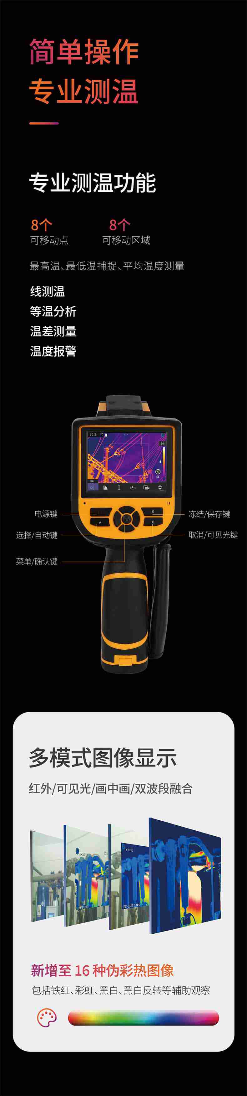 大立T33Pro紅外熱成像測溫儀4.jpg