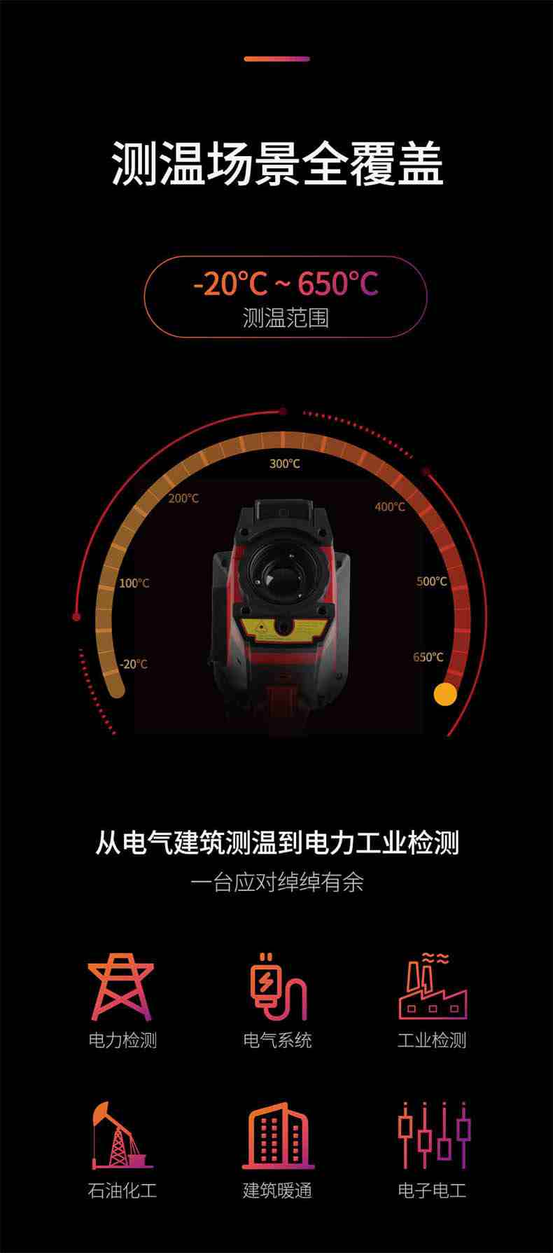 大立T36紅外熱成像測(cè)溫儀3.jpg