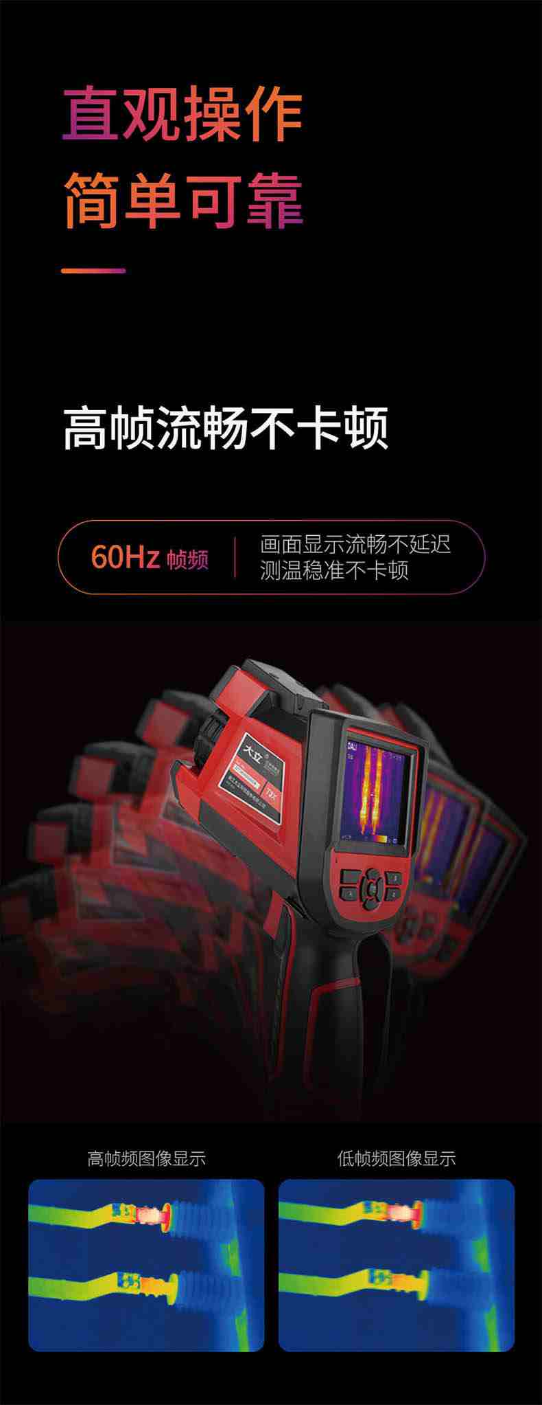 大立T36紅外熱成像測(cè)溫儀5.jpg