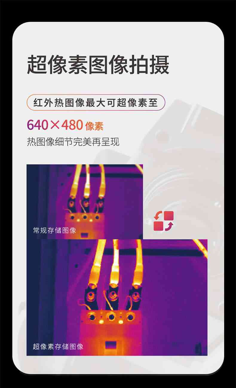 大立T36紅外熱成像測(cè)溫儀6.jpg