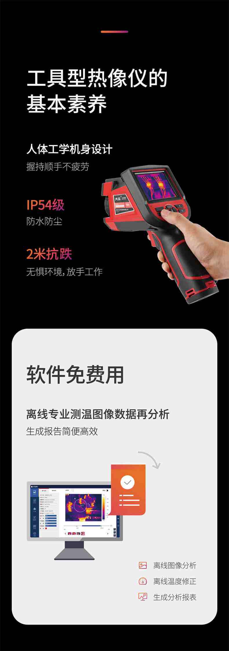 大立T36紅外熱成像測(cè)溫儀9.jpg