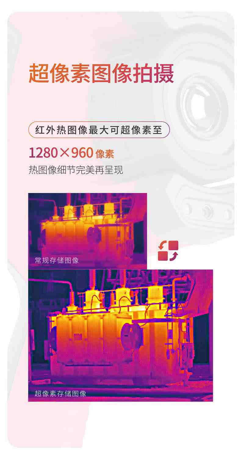 大立T63紅外熱成像測(cè)溫儀3.jpg