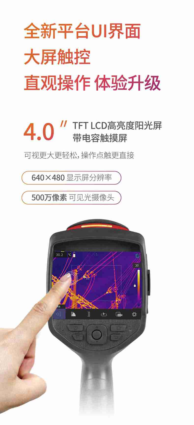 大立T63紅外熱成像測(cè)溫儀5.jpg