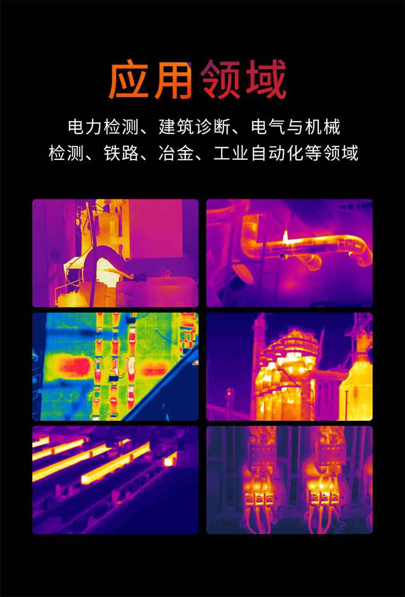 大立T9測(cè)溫紅外熱像儀2.jpg