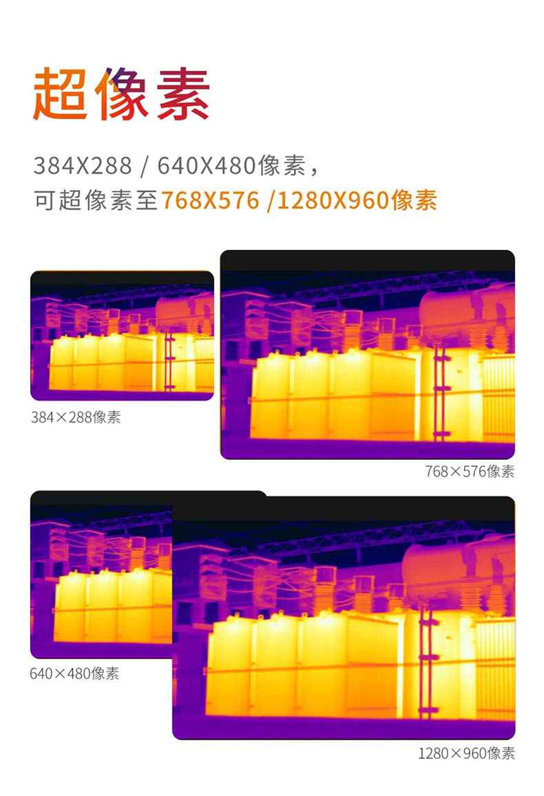 大立T9測(cè)溫紅外熱像儀3.jpg
