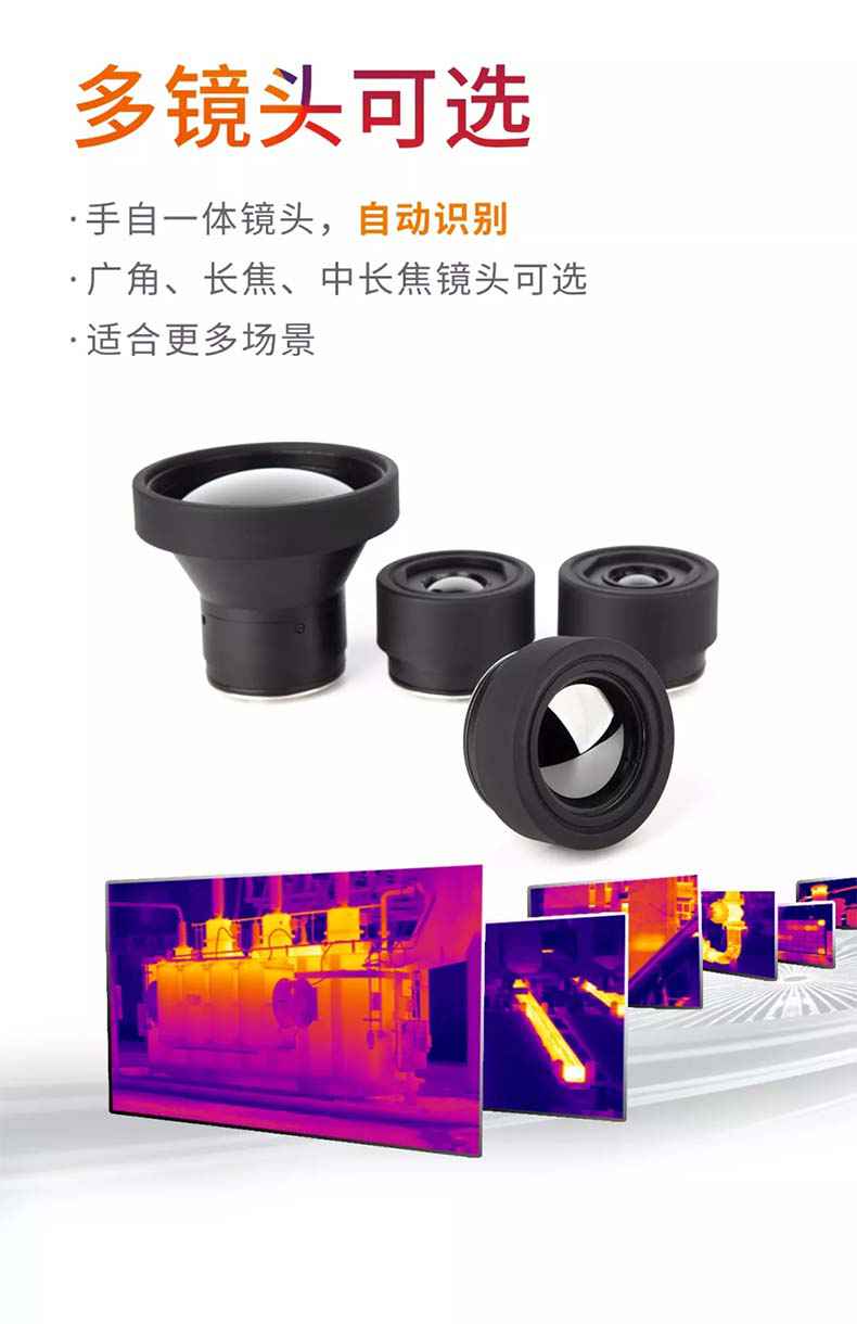 大立T9測(cè)溫紅外熱像儀5.jpg