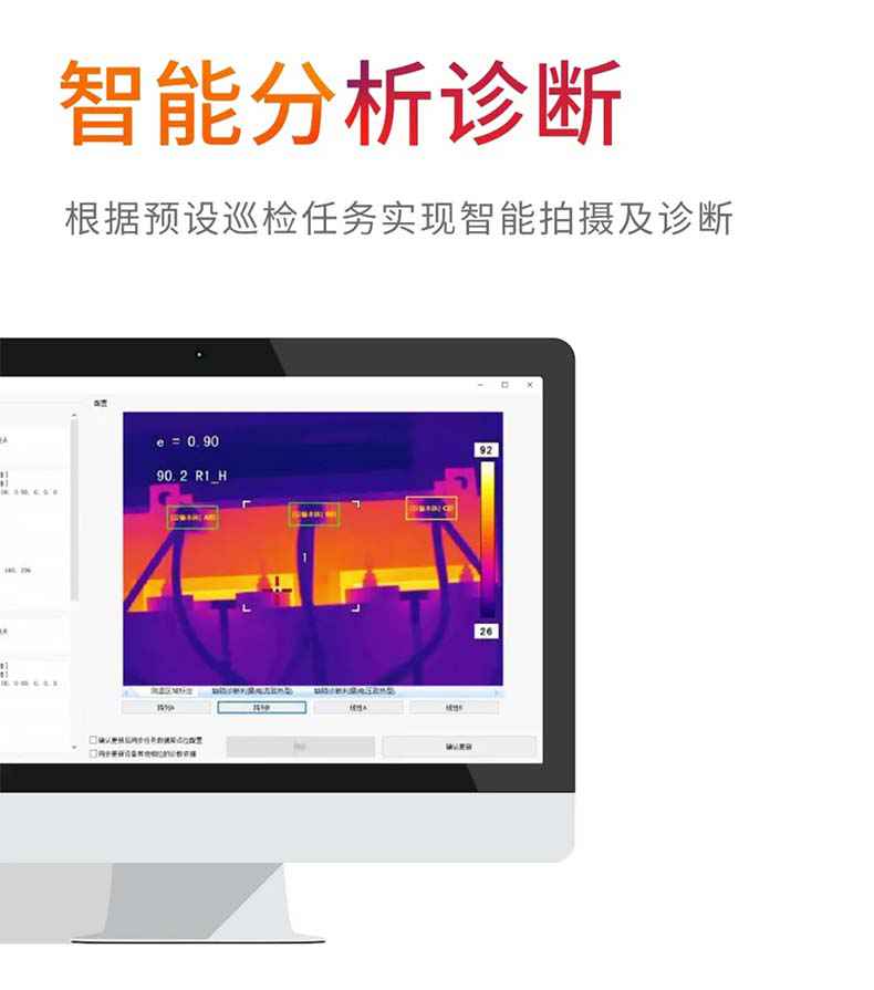 大立T9測(cè)溫紅外熱像儀6.jpg