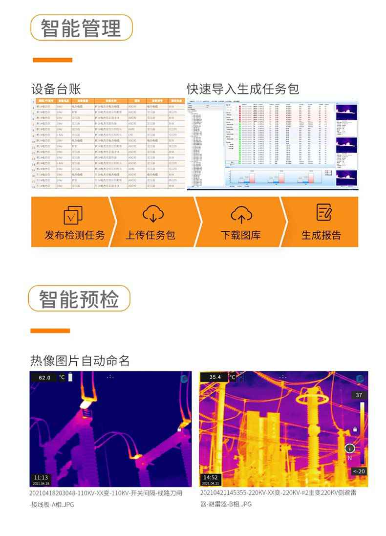 大立T9測(cè)溫紅外熱像儀7.jpg