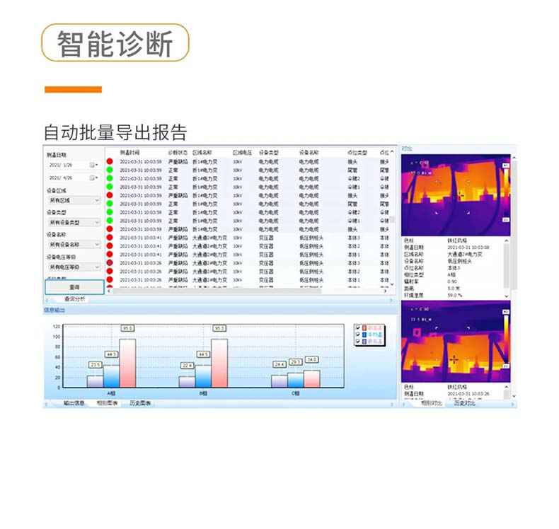 大立T9測(cè)溫紅外熱像儀8.jpg