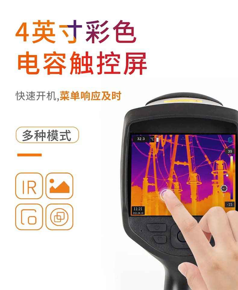大立T9測(cè)溫紅外熱像儀10.jpg