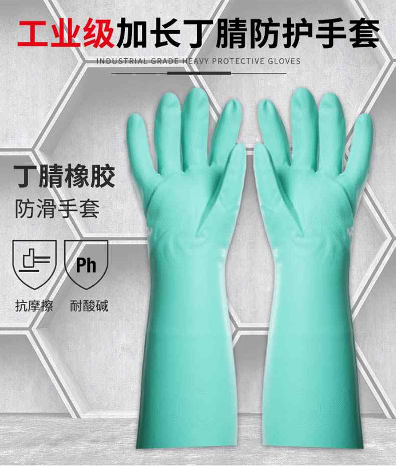 雪蓮21031丁腈光里直邊袖口鉆石紋防護手套1.jpg