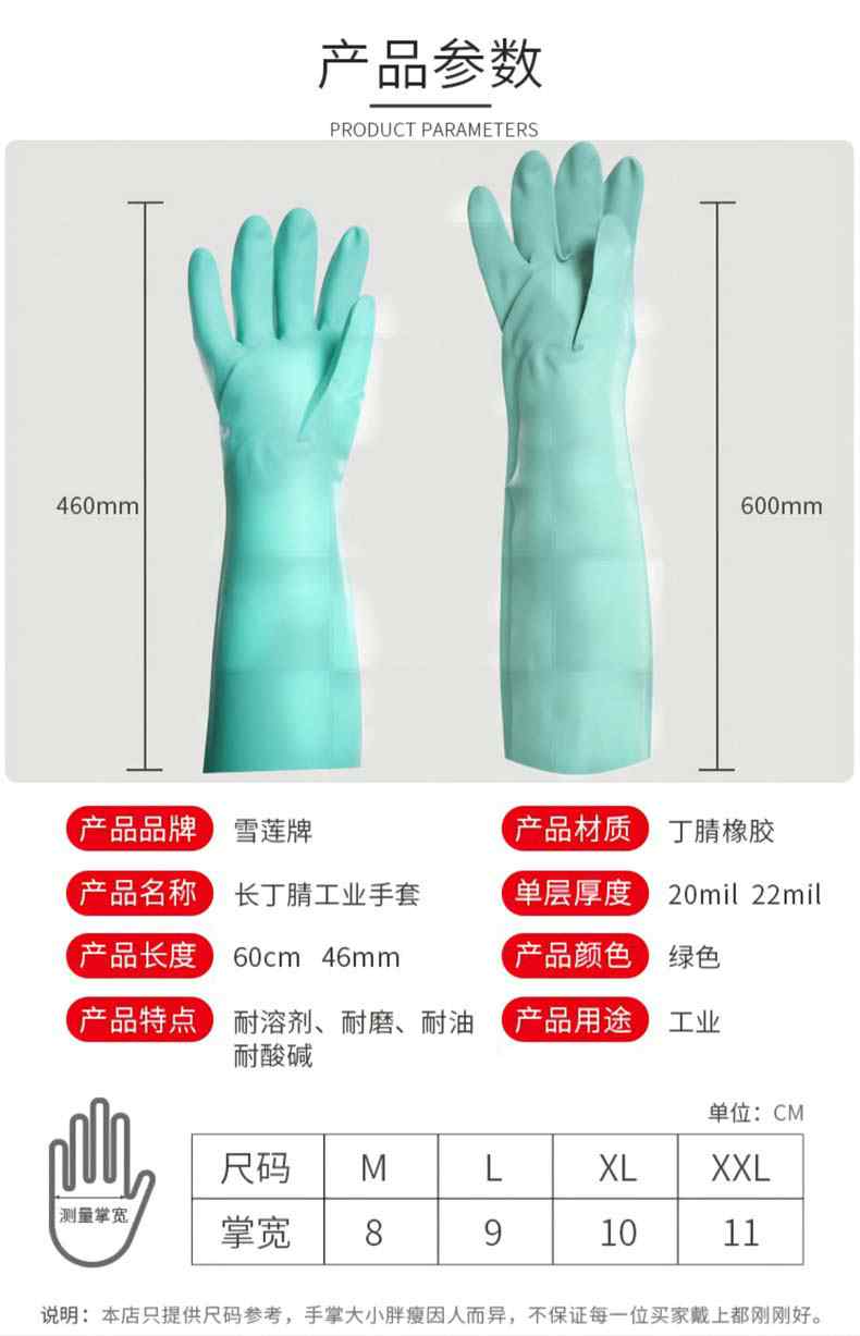 雪蓮21031丁腈光里直邊袖口鉆石紋防護手套2.jpg