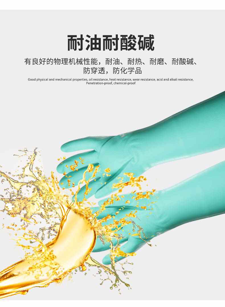雪蓮21031丁腈光里直邊袖口鉆石紋防護手套5.jpg