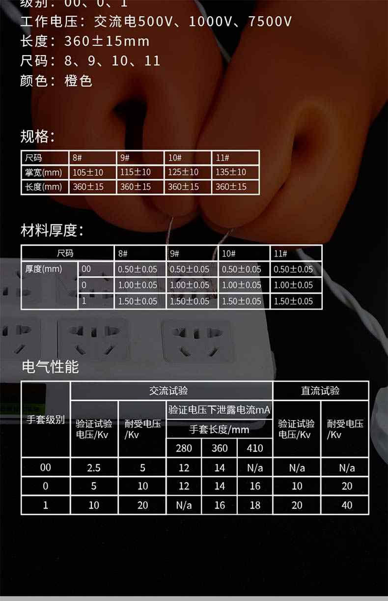 雪蓮0級1000V橙色天然乳膠絕緣工業(yè)手套3.jpg