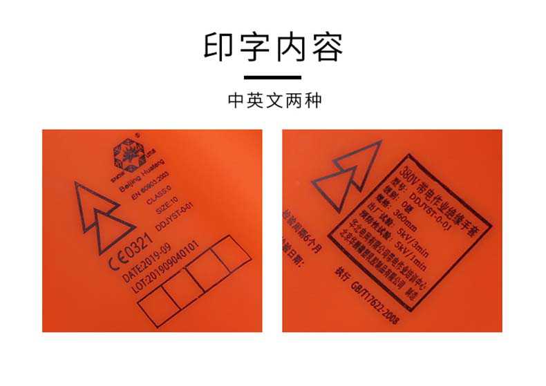 雪蓮0級1000V橙色天然乳膠絕緣工業(yè)手套9.jpg