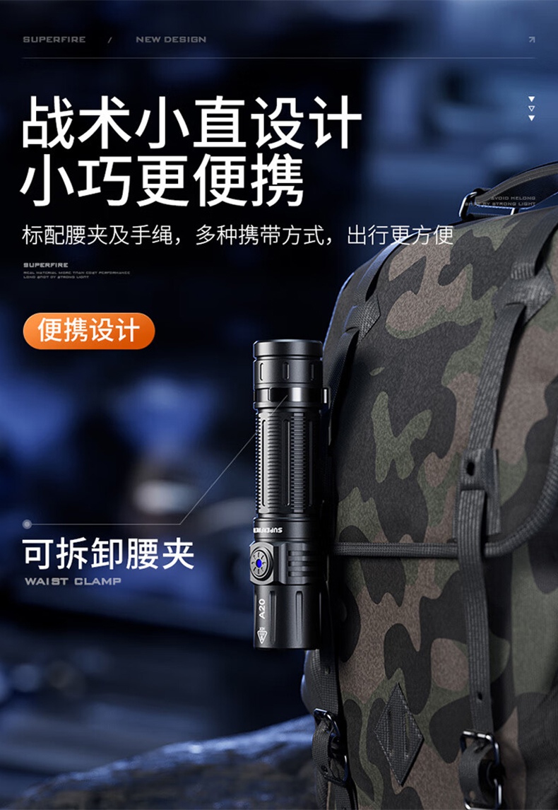 神火A20戰(zhàn)術(shù)爆亮小直手電筒14.jpg