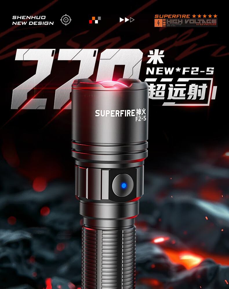 神火F2-S超遠(yuǎn)射小巧便攜手電筒1.jpg