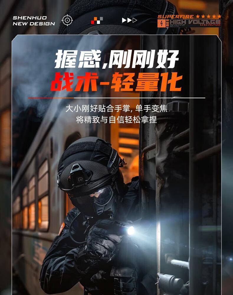 神火F2-S超遠(yuǎn)射小巧便攜手電筒13.jpg