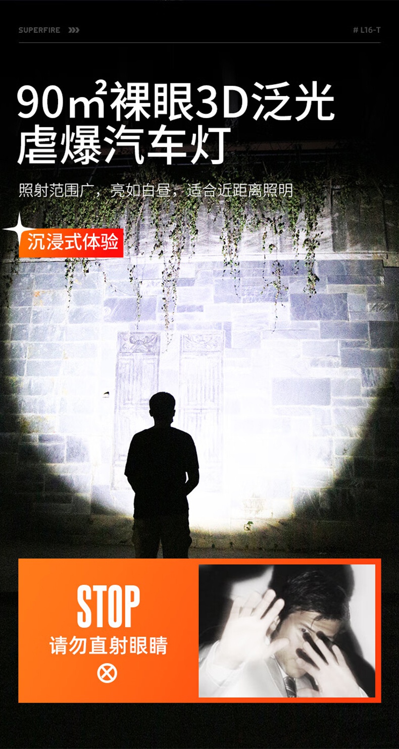 神火L16-T強(qiáng)光遠(yuǎn)射通宵續(xù)航手電筒10.jpg