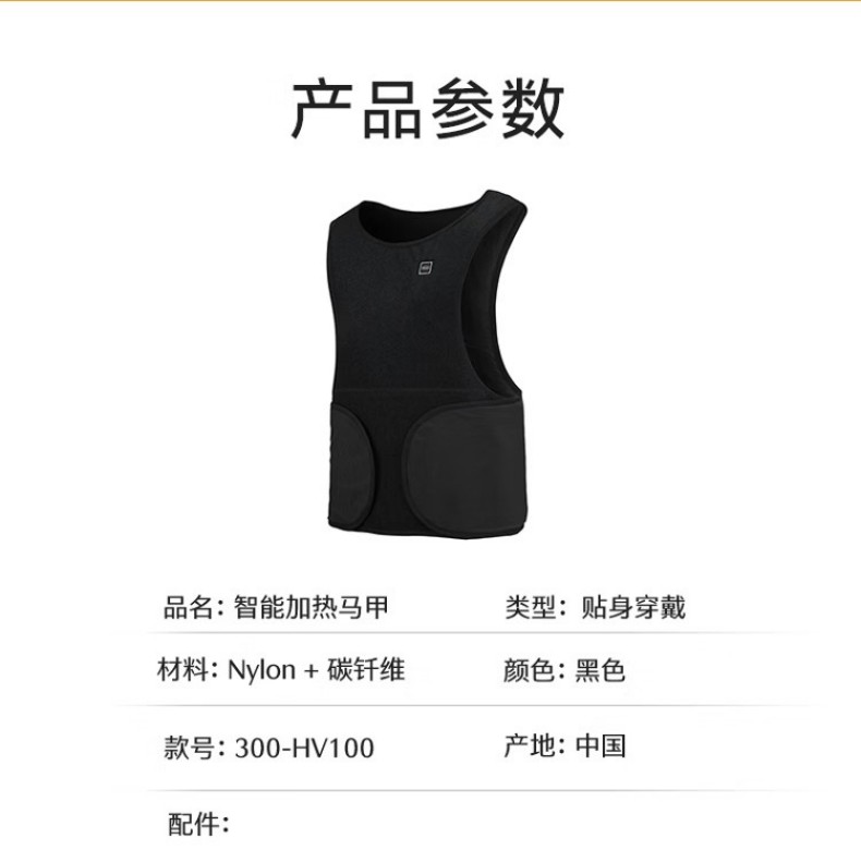 PIP 300-HV100創(chuàng)新智能型加熱馬甲8
