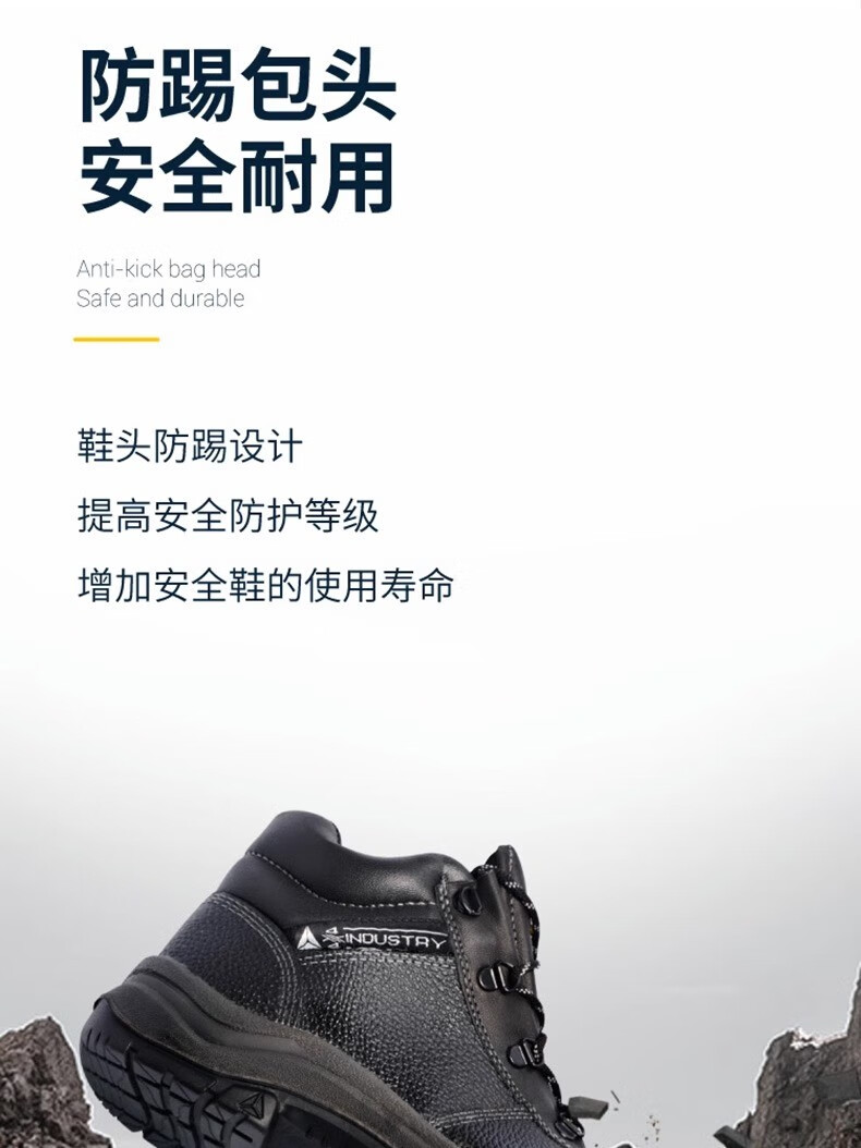 代爾塔301926 KORANDA2 S3 HRO HI CI防砸防刺穿防靜電安全鞋防水加強款12