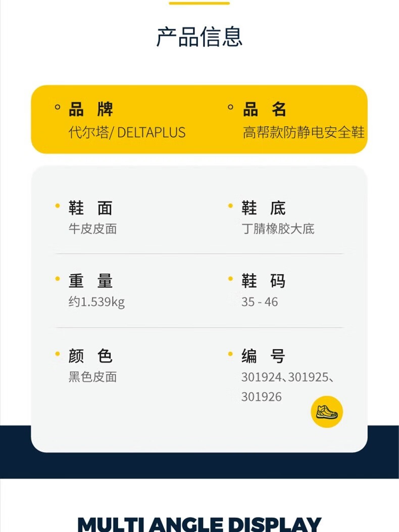 代爾塔301926 KORANDA2 S3 HRO HI CI防砸防刺穿防靜電安全鞋防水加強款15