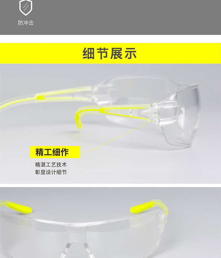 代爾塔101107 HELIUM2 SMOKE防強(qiáng)光款防霧防刮防沖擊安全防護(hù)眼鏡5