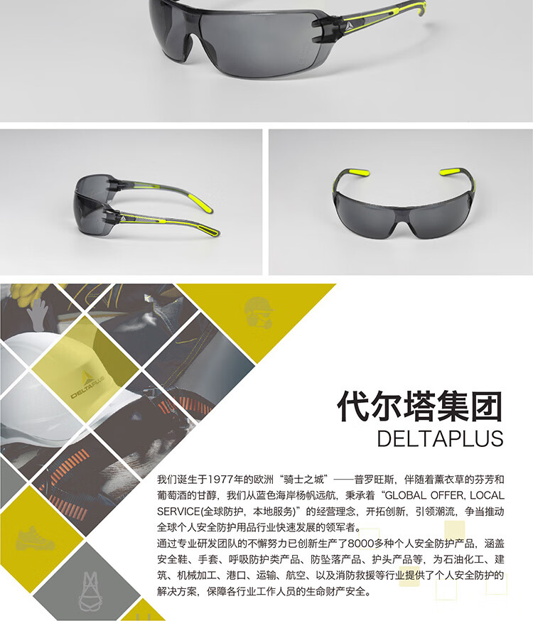 代爾塔101107 HELIUM2 SMOKE防強(qiáng)光款防霧防刮防沖擊安全防護(hù)眼鏡13