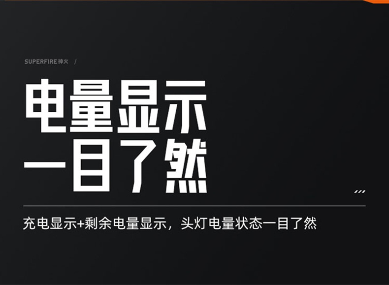 神火HL76雙光源超輕感應(yīng)頭燈14.jpg