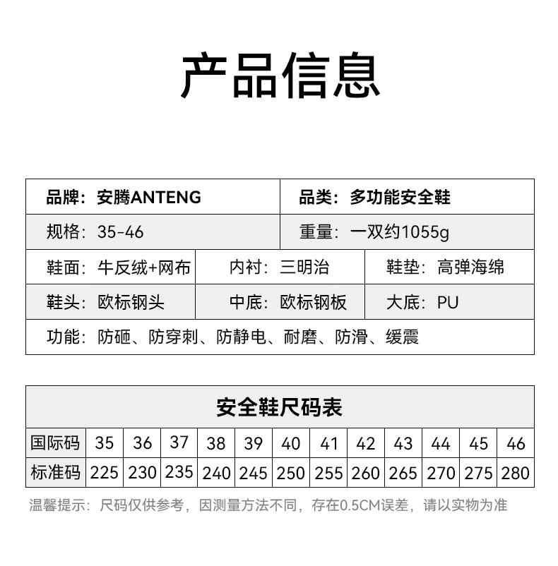 安騰A1812牛反絨網(wǎng)布防砸防穿刺防靜電安全鞋12.jpg