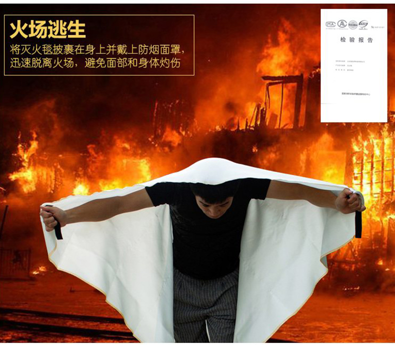 安氧特滅火毯3