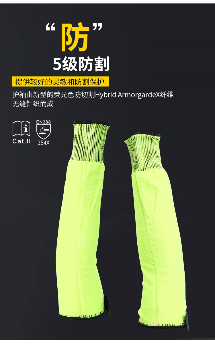 定和DH6155防切割護臂5級防割袖套4