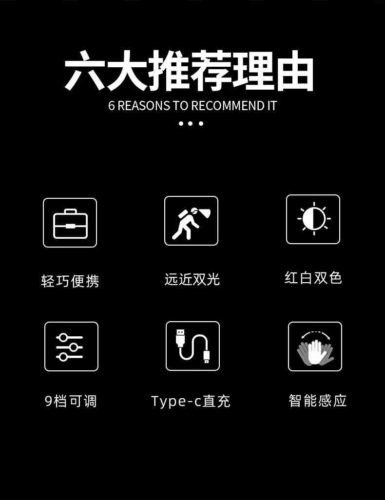 神火HL23-A揮手感應(yīng)多功能智能頭燈2.jpg