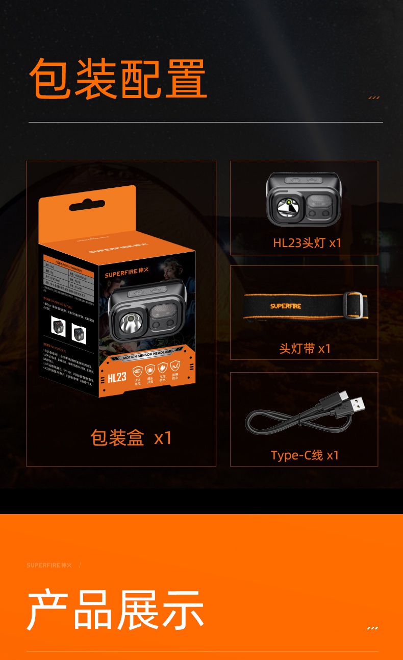 神火HL23-A揮手感應(yīng)多功能智能頭燈17.jpg