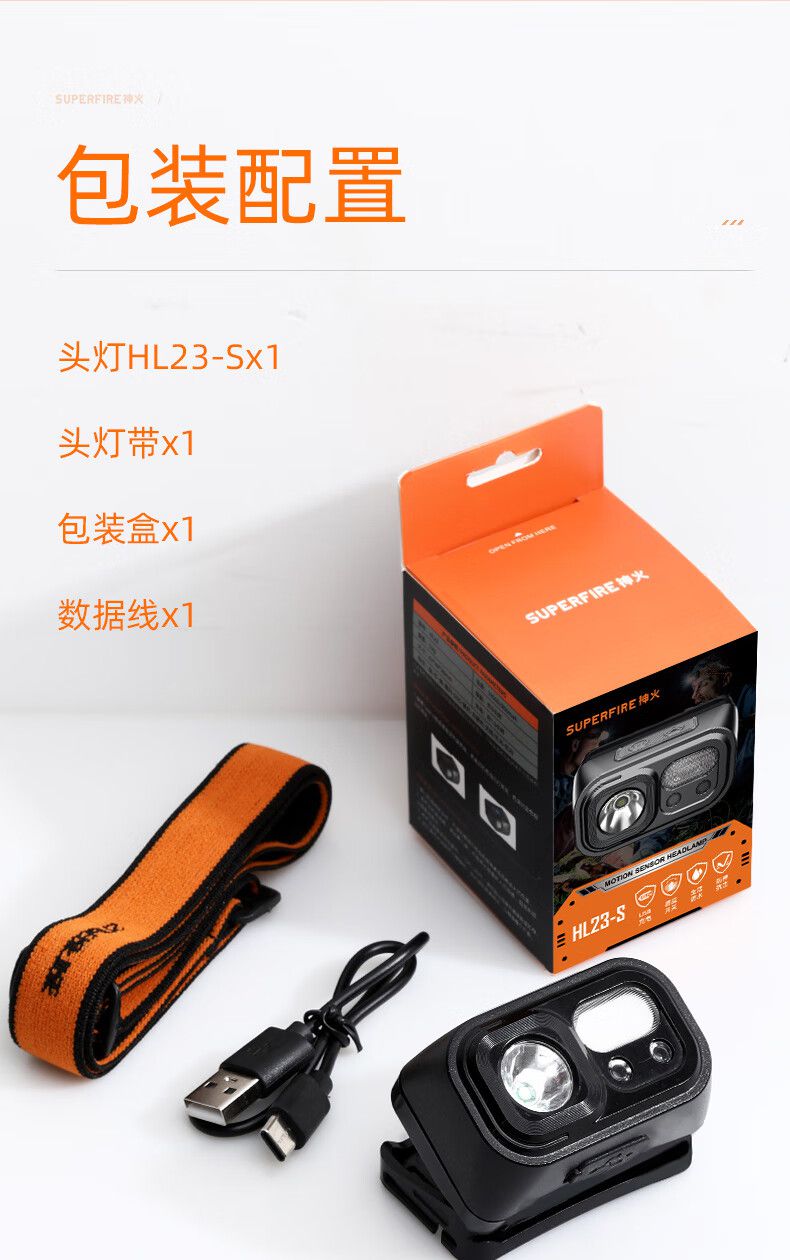 神火HL23-S長(zhǎng)續(xù)航揮手感應(yīng)多功能智能頭燈16.jpg