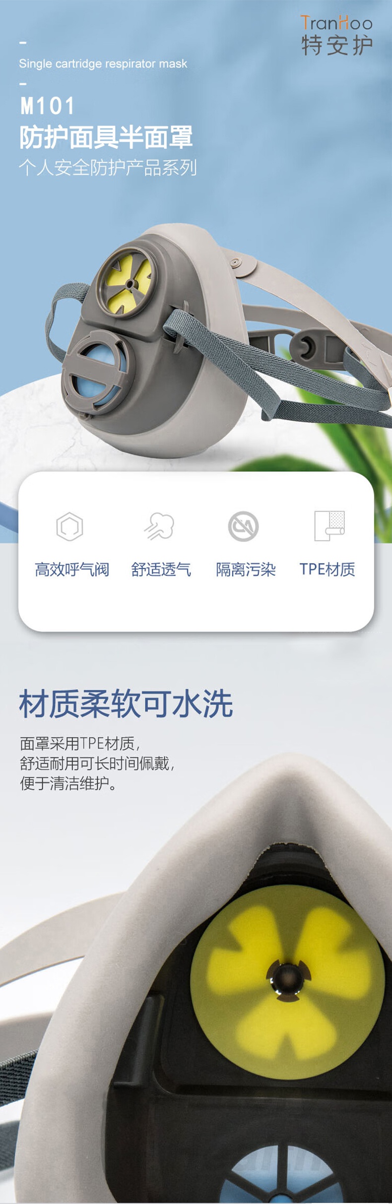 特安護(hù)M101單罐硅膠半面罩1.jpg
