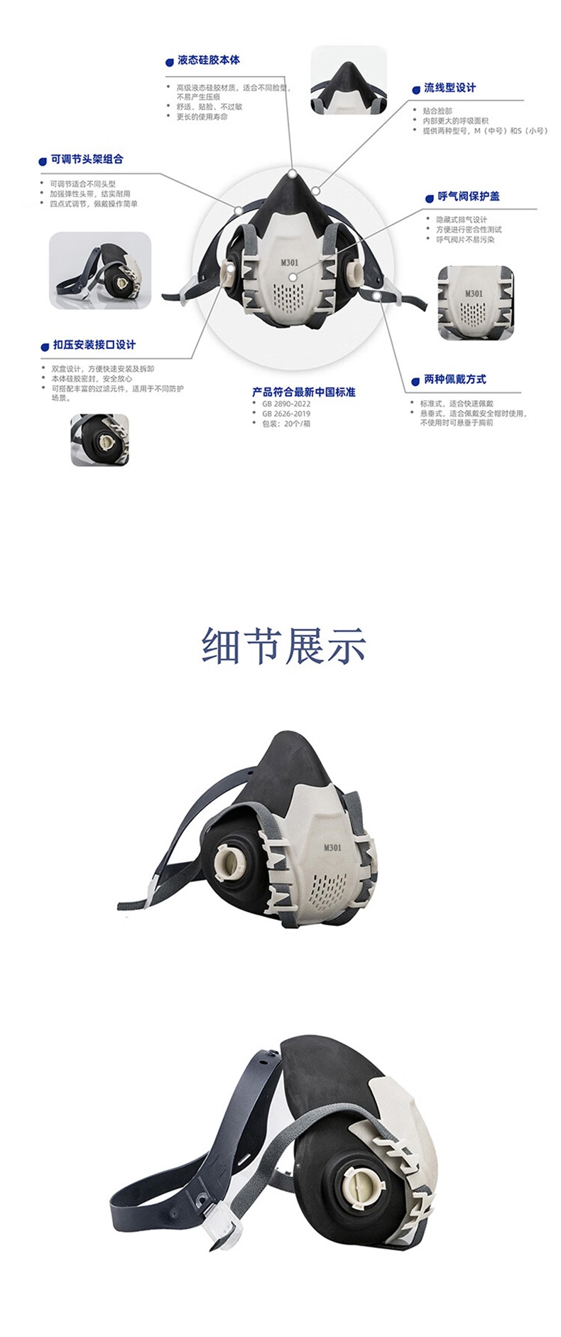 特安護(hù)M301防護(hù)面具液態(tài)硅膠半面罩2.jpg
