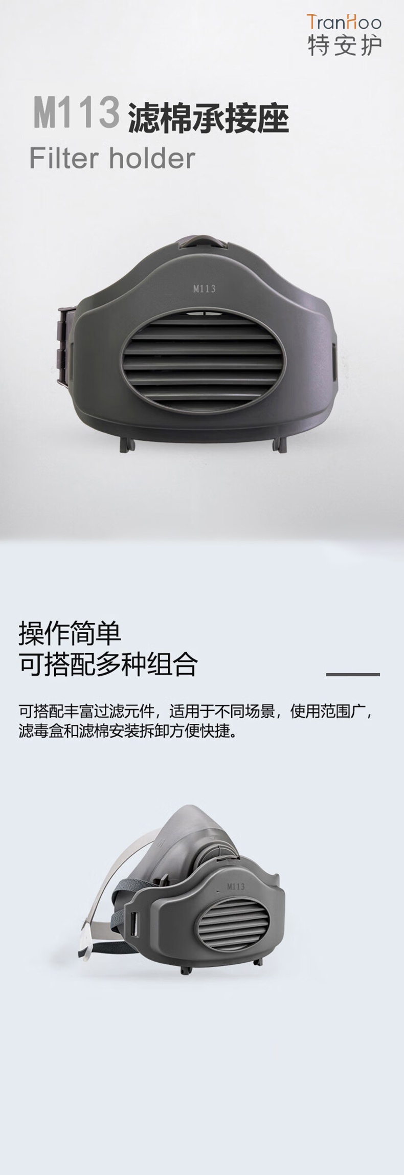 特安護(hù)M113濾棉承接座1.jpg
