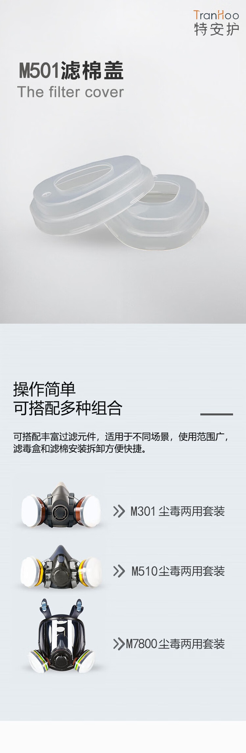 特安護(hù)M501濾棉蓋1.jpg