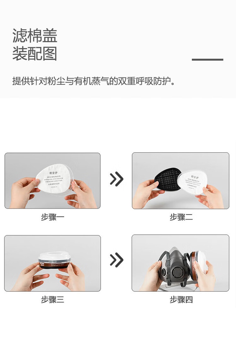 特安護(hù)M501濾棉蓋2.jpg