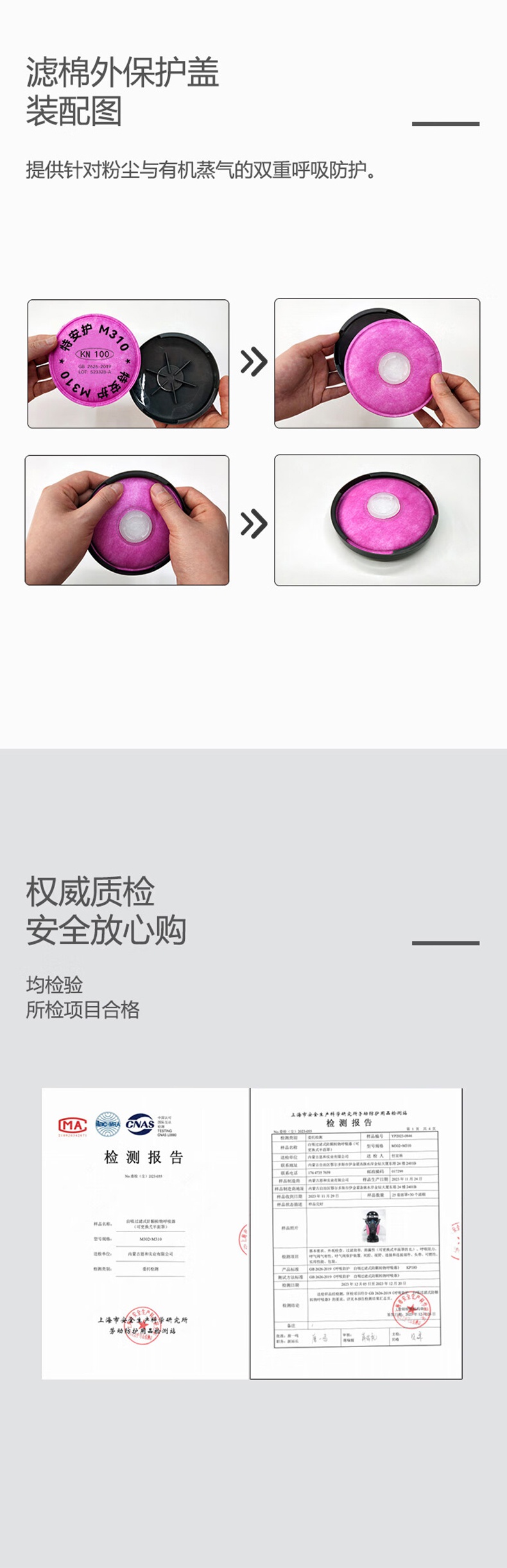 特安護(hù)M312雙罐面罩配件濾棉蓋2.jpg