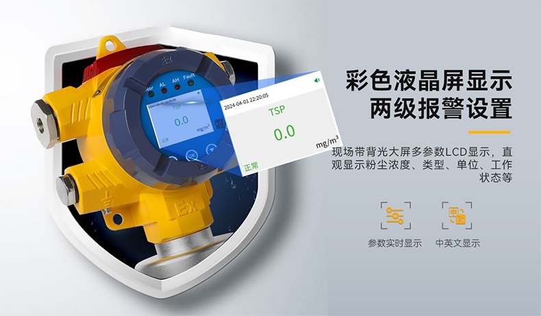 保時(shí)安BH-DX103-TSP粉塵濃度測(cè)量?jī)x4.jpg