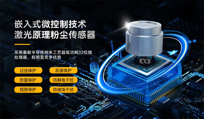 保時(shí)安BH-DX103-TSP粉塵濃度測(cè)量?jī)x5.jpg