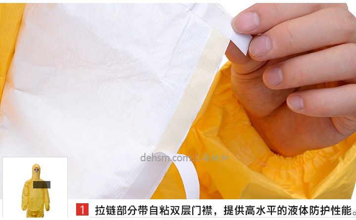 杜邦TychemC化學(xué)防護(hù)服拉鏈門(mén)襟