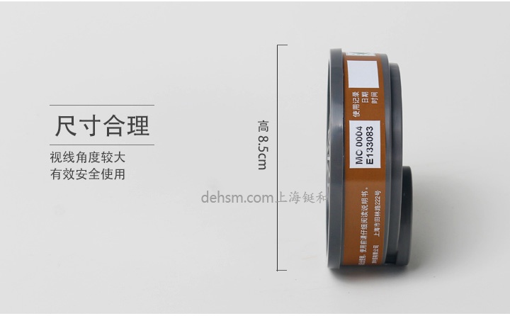 3M 3301CN有機蒸氣濾毒盒設(shè)計尺寸合理
